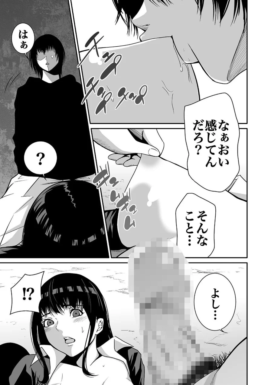 【超合本】悪事の代償〜秘密を握られた女たち〜 試し読み 21ページ
