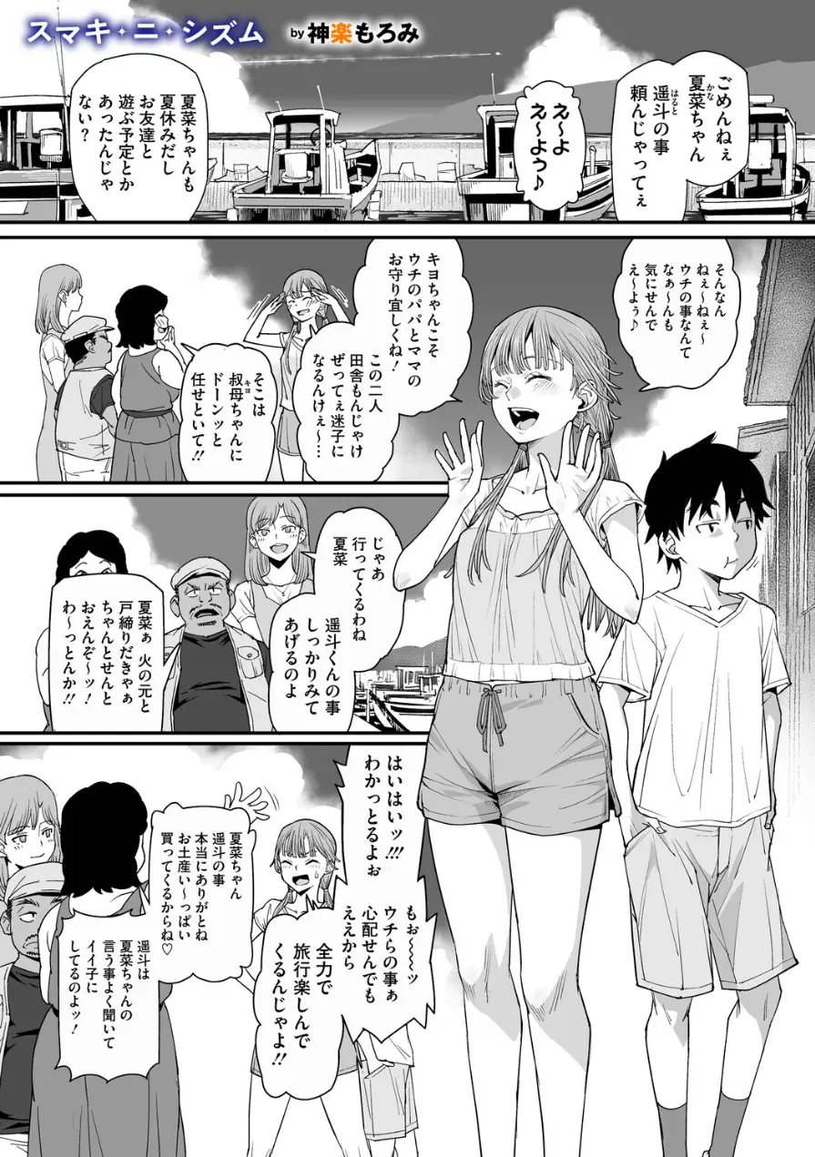 コミックメガストア Vol.022 試し読み 5ページ