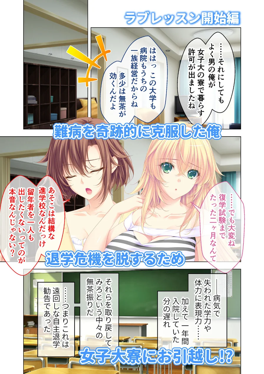 しごカレ 〜豊満JD家庭教師とヒミツの溺愛カリキュラム！〜 ラブレッスン開始編 モザイク版（単話） 試し読み 3ページ