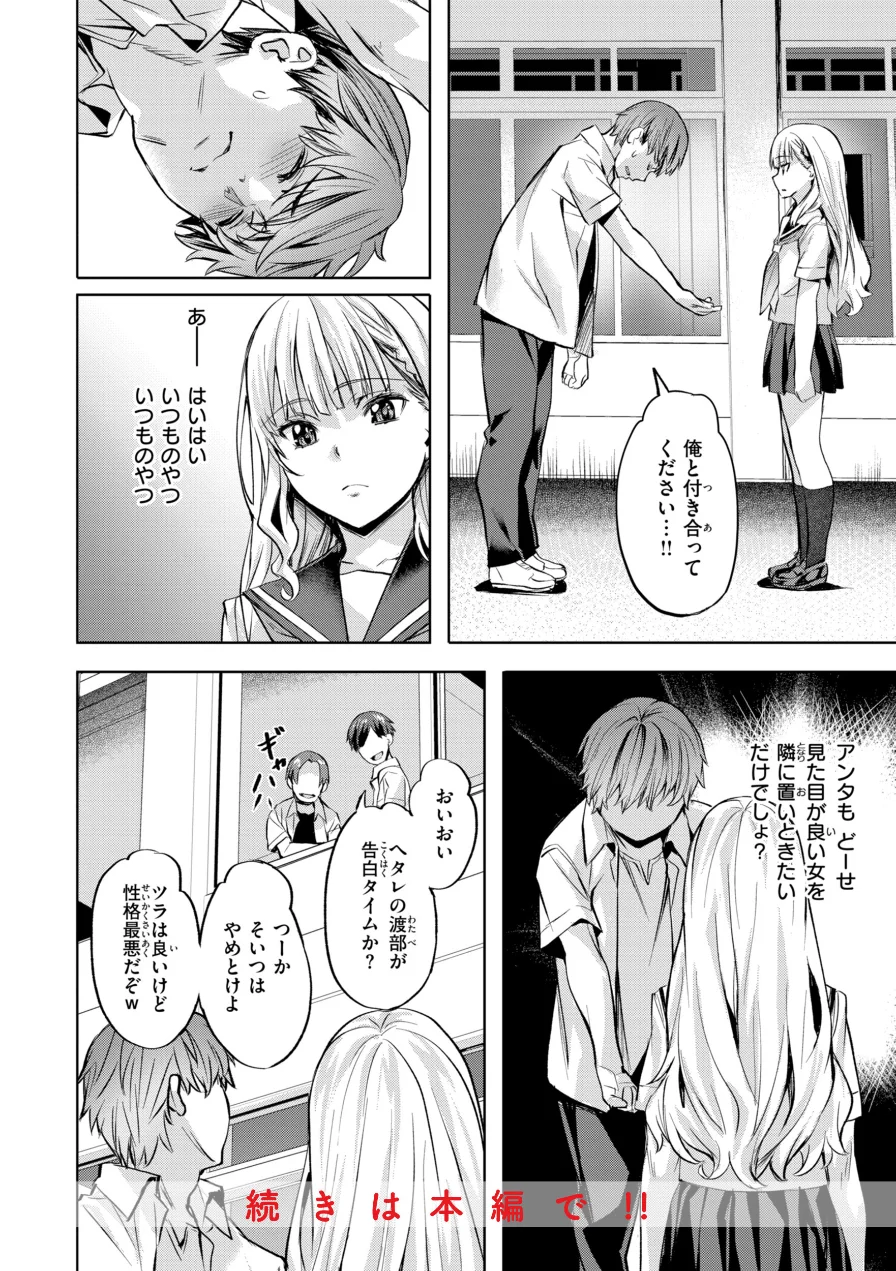 LOVEシャワー 試し読み 42ページ