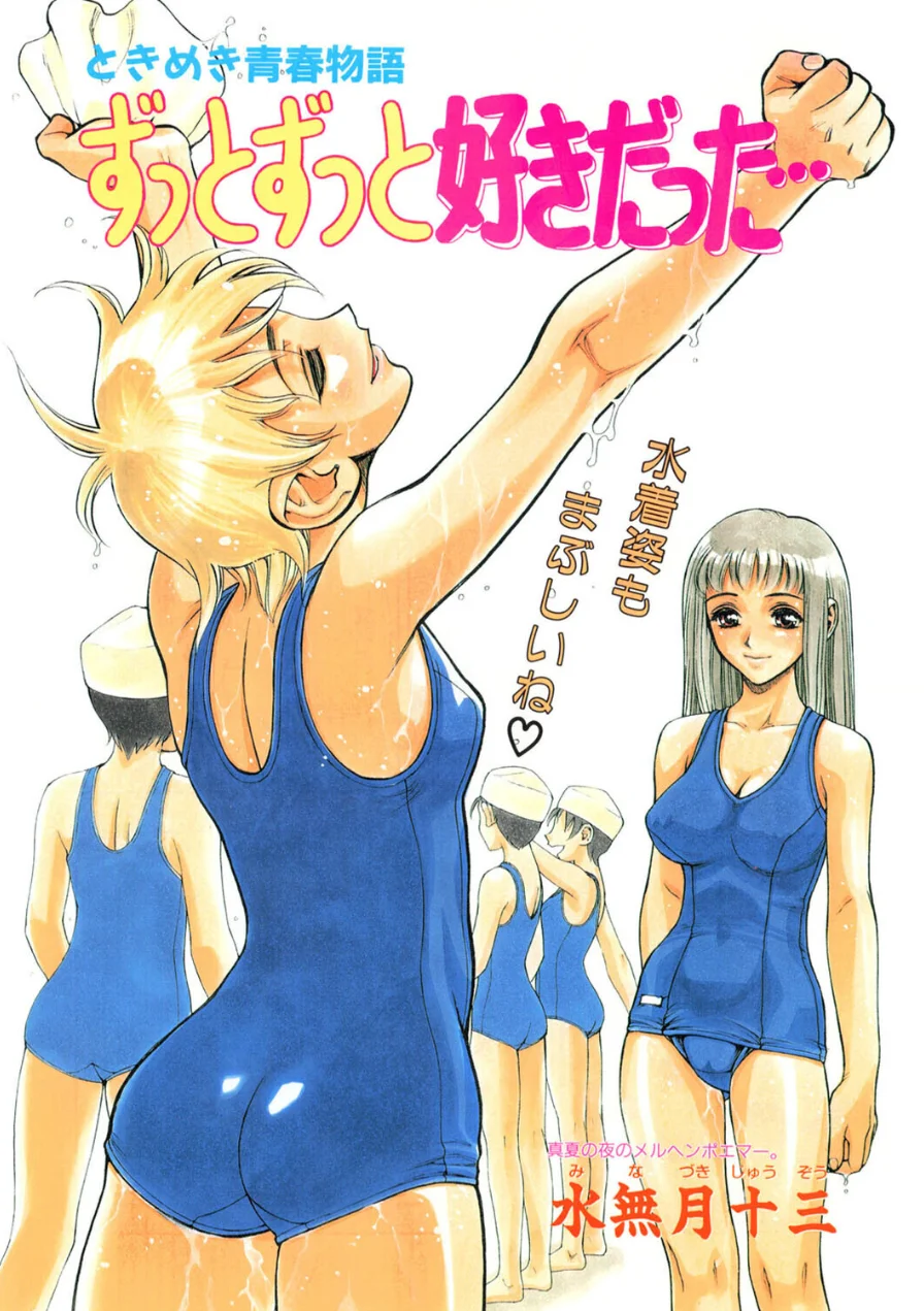 COMICペンギンクラブ1997年10月号 試し読み 4ページ