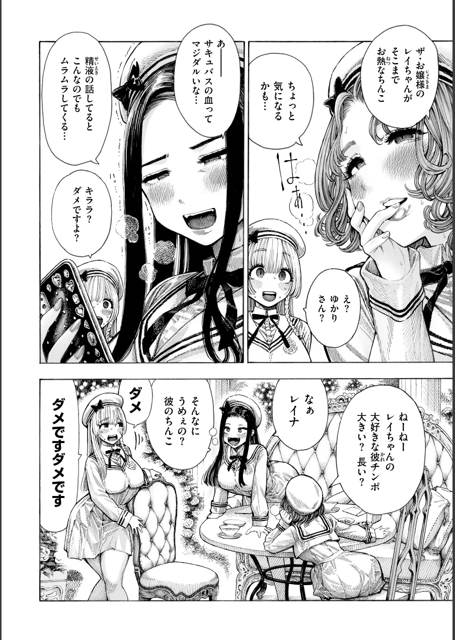 マゾ漫【デジタル版限定おまけ付き】 試し読み 26ページ