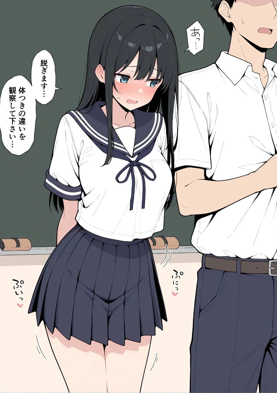 保健委員は実際にセックスしてもらいます【モザイク版】 試し読み 8ページ