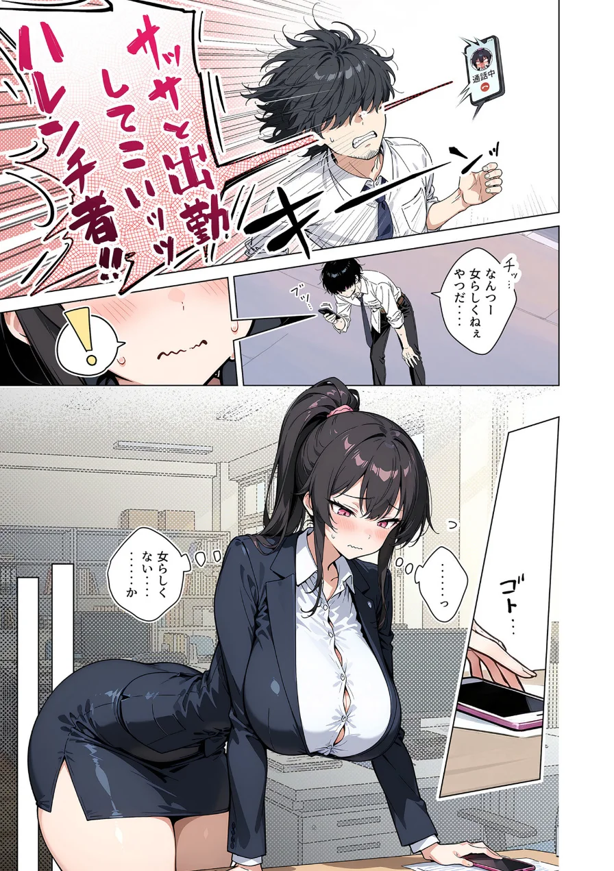 COMICシャルム 6 試し読み 73ページ