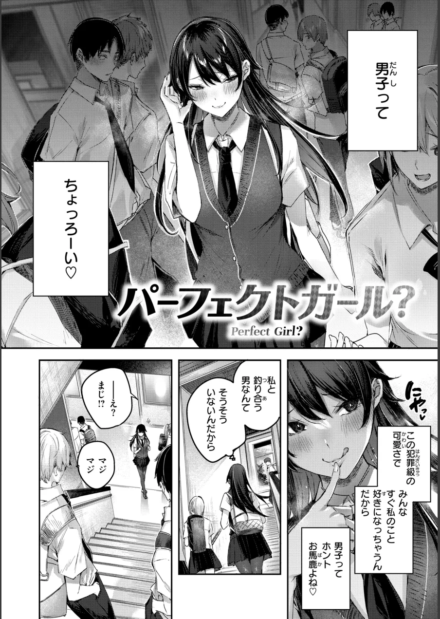 ストロベリーフィーバー 試し読み 56ページ