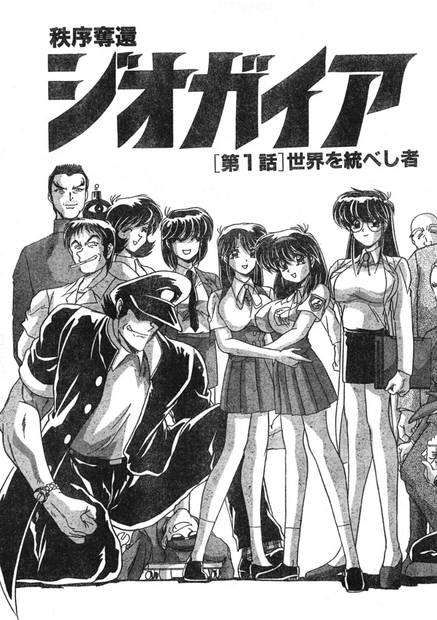 COMICペンギンクラブ1996年9月号 試し読み 9ページ