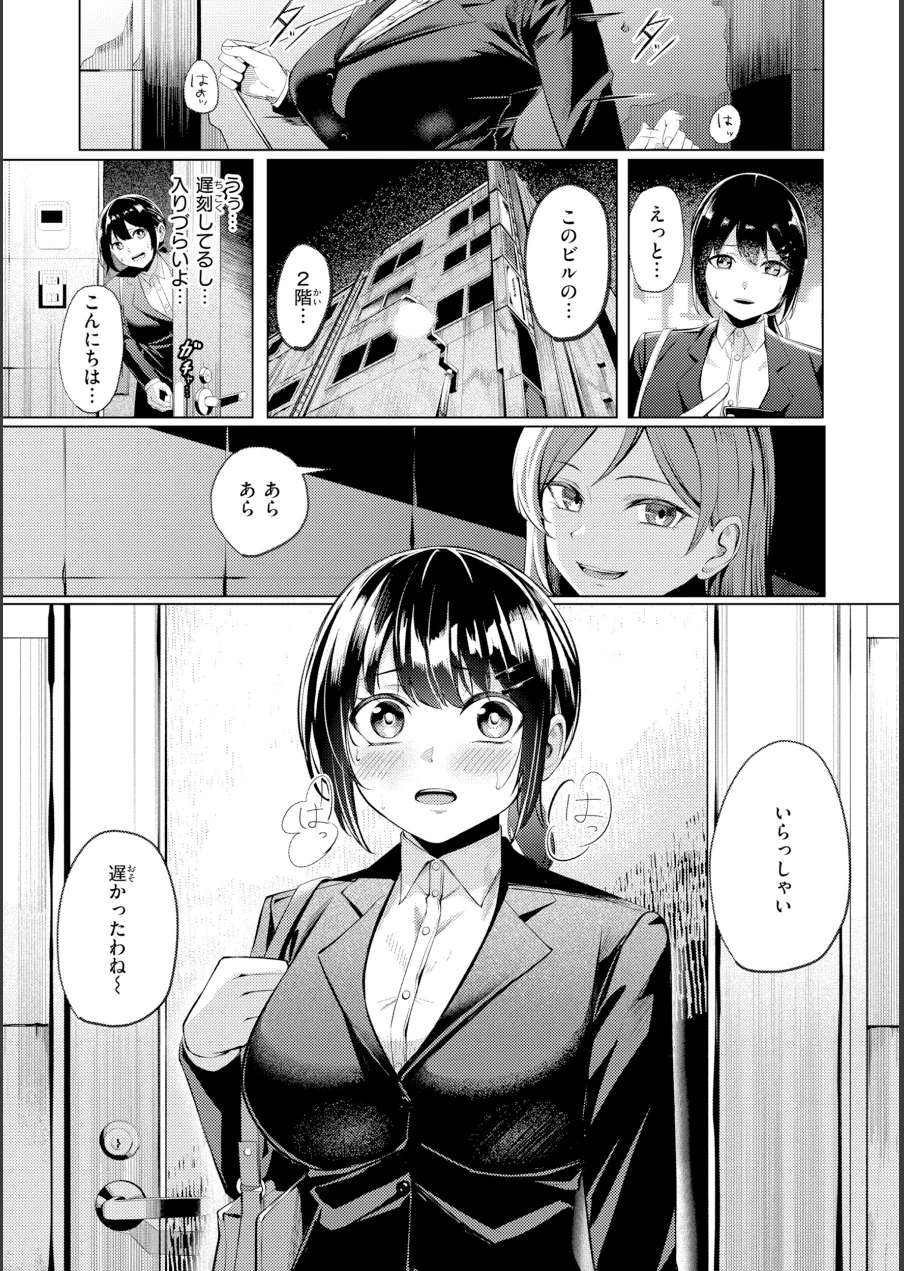 性処理課の川上さん【デジタル版限定おまけ付き】 試し読み 29ページ