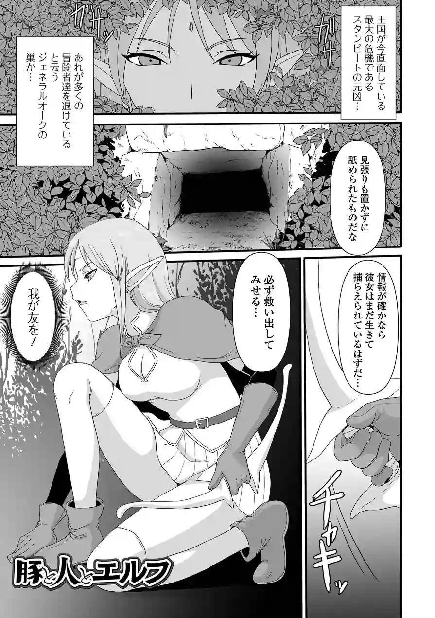異世界幻想交配記 試し読み 11ページ