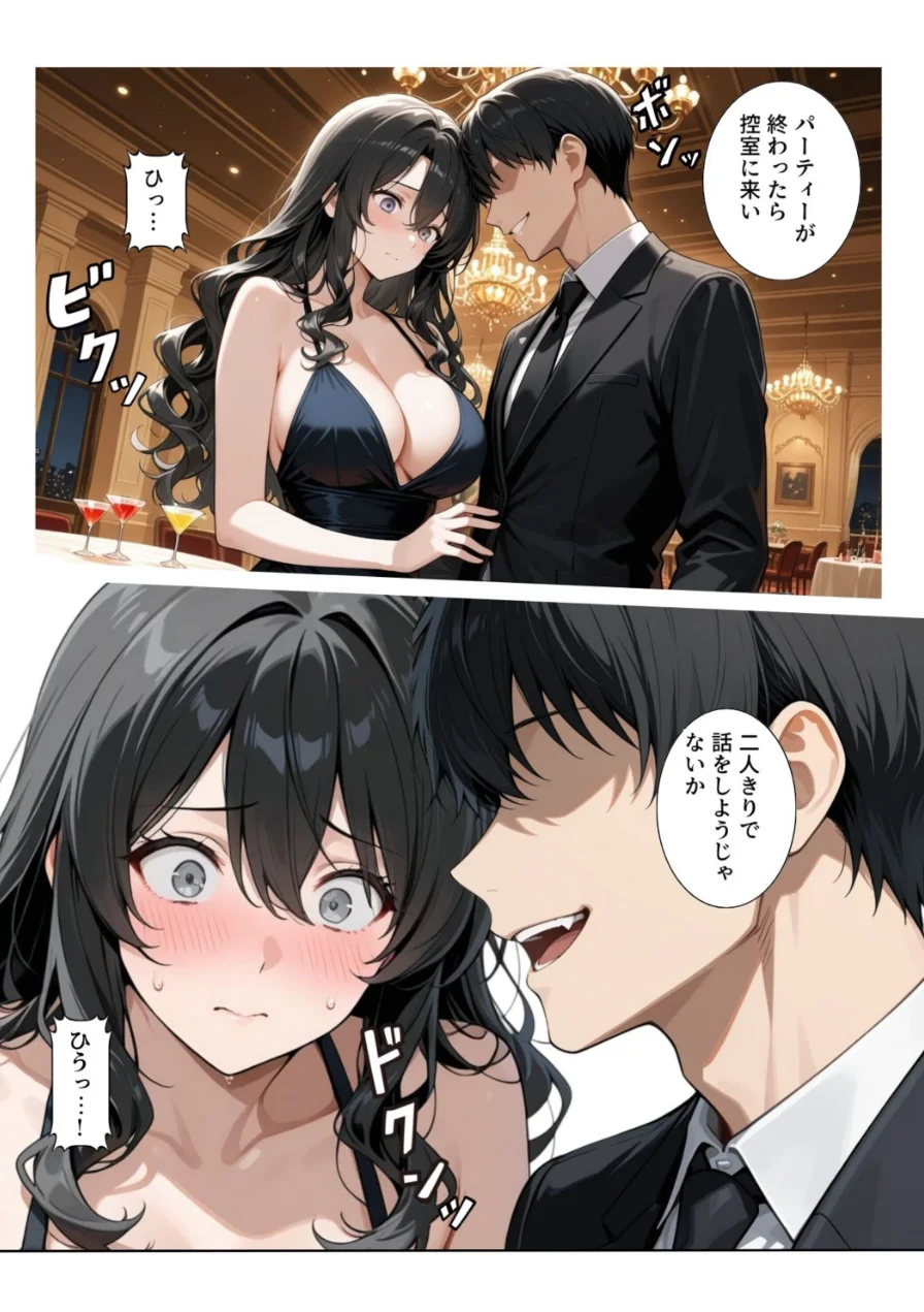 再会チンポケース 〜元奴●の巨乳美女を脅して再びマゾメス肉オナホに堕とす〜【棒消し修正版】 試し読み 9ページ