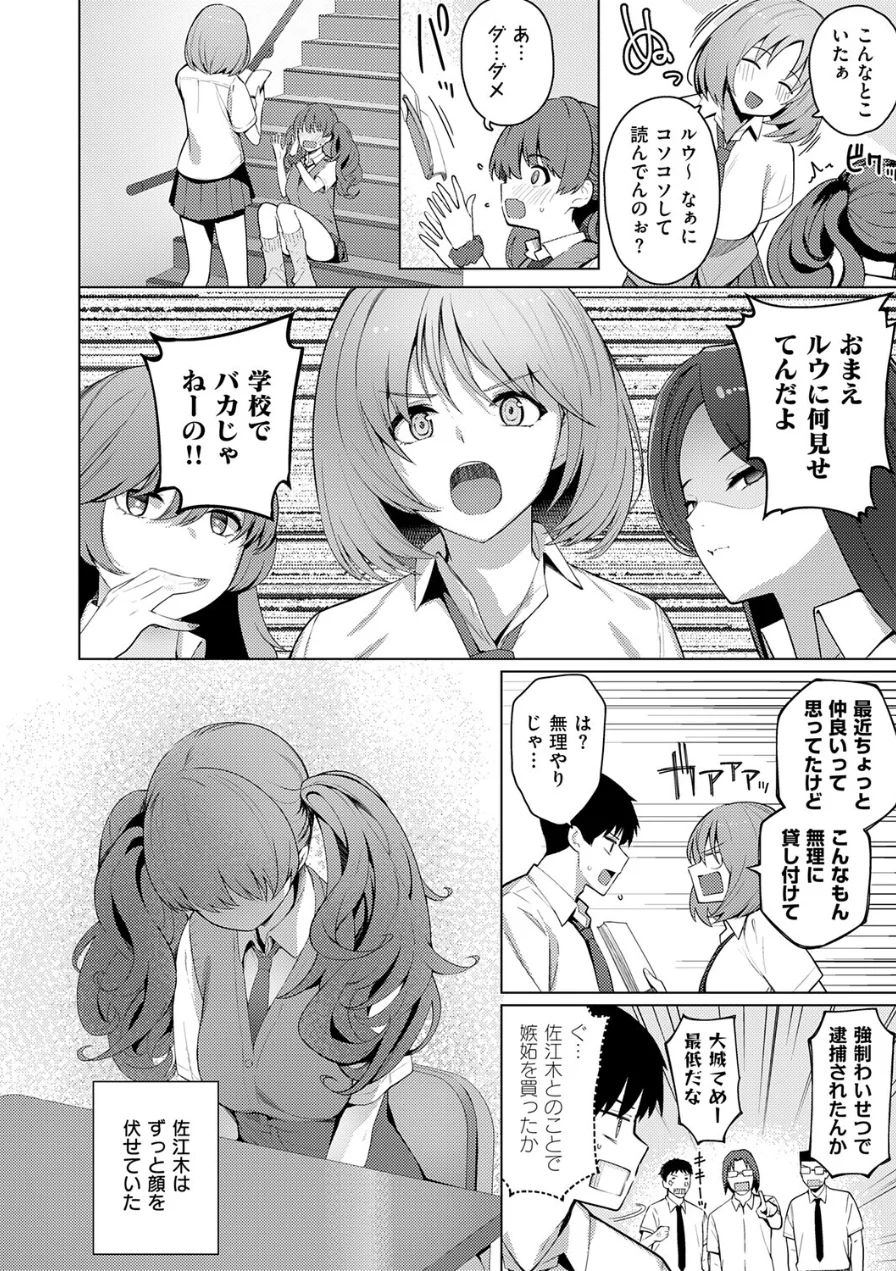 ひみつがあふれて（単話） 試し読み 8ページ