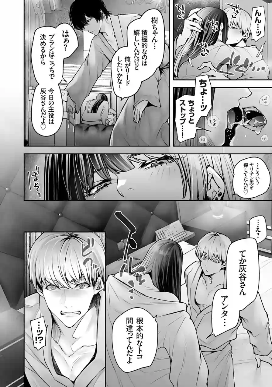 肉食姫♂と淫乱王子♀（単話） 試し読み 6ページ