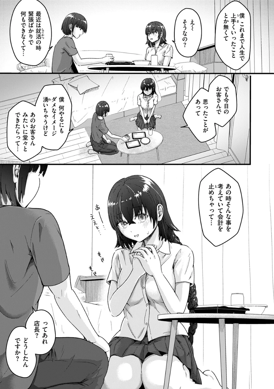 COMIC失楽天 2026年09月号 試し読み 75ページ