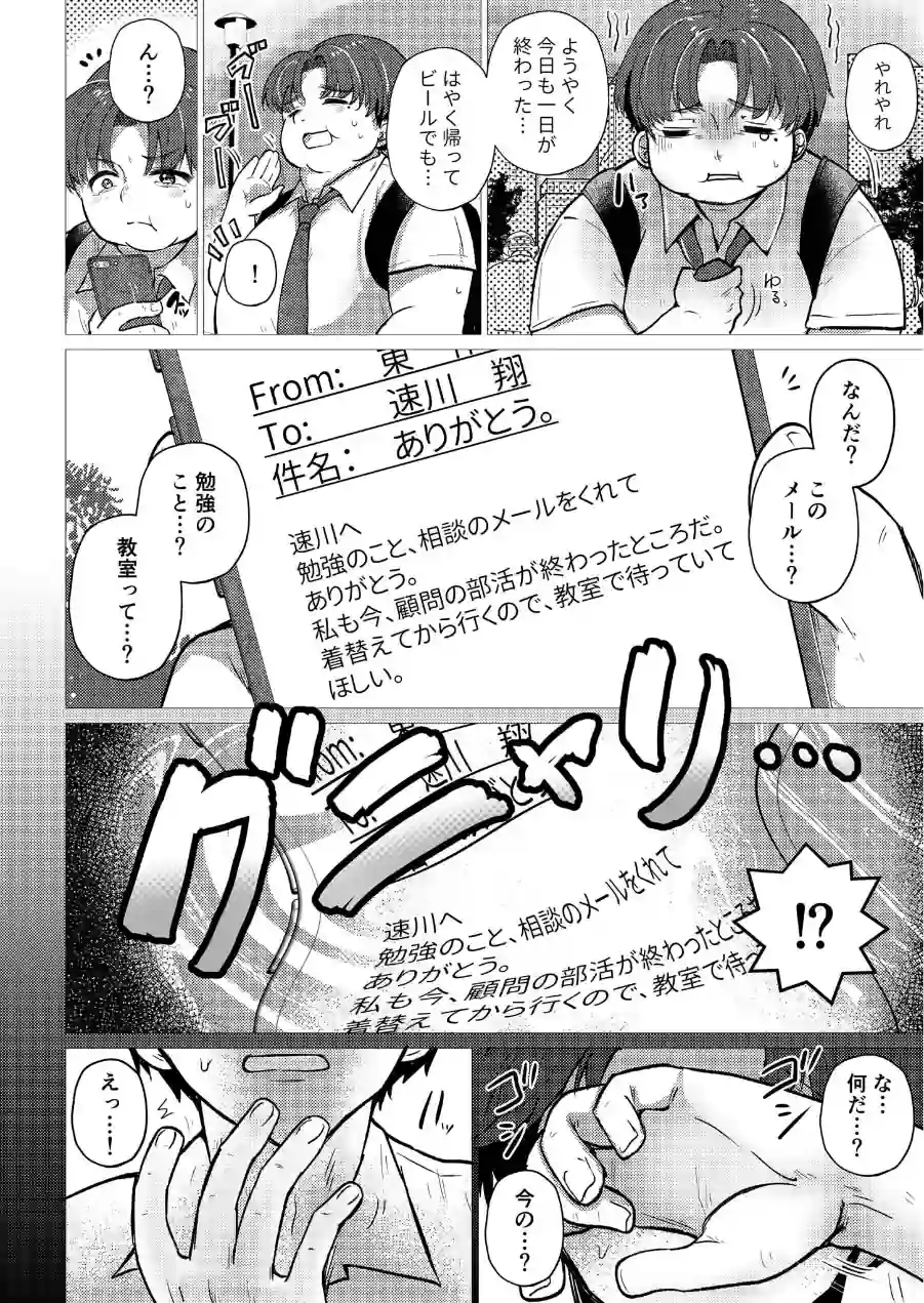 RE:えっちしよ？モザイク版【合本版】 試し読み 16ページ