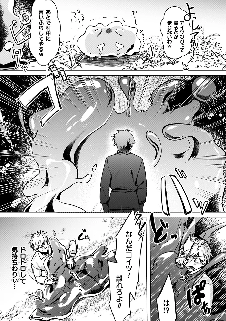 幻想トロ甘お姉さんしろっぷ 試し読み 21ページ