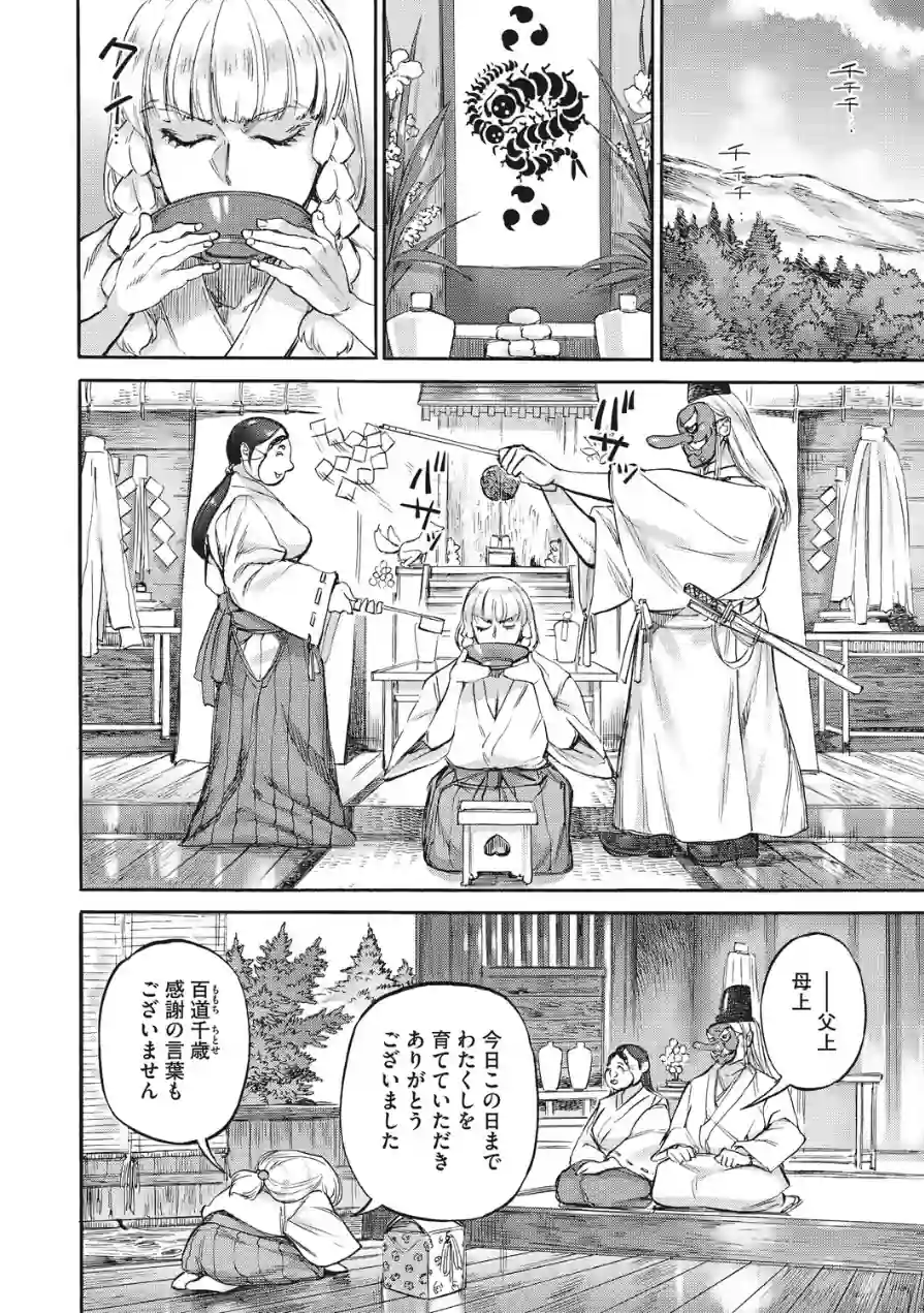 あんねりーぜのたからばこ 試し読み 10ページ