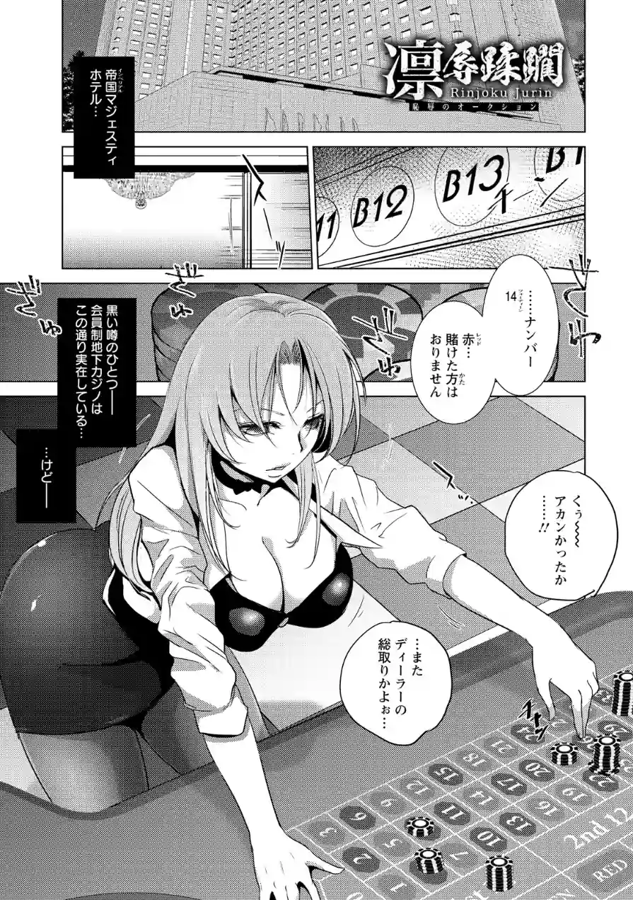 エンジェルクラブMEGA Vol.131 試し読み 8ページ