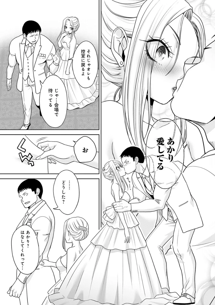 ギャルと筋肉（単話） 試し読み 5ページ
