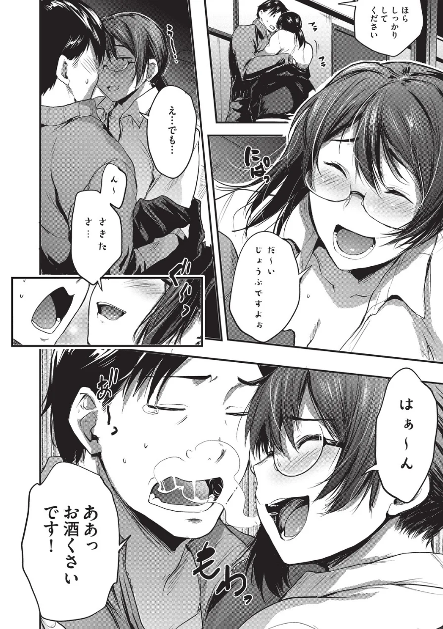 イキオイが大事（単話） 試し読み 4ページ