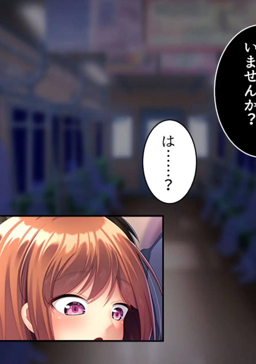社畜彼女のストレス解消法 試し読み 3ページ