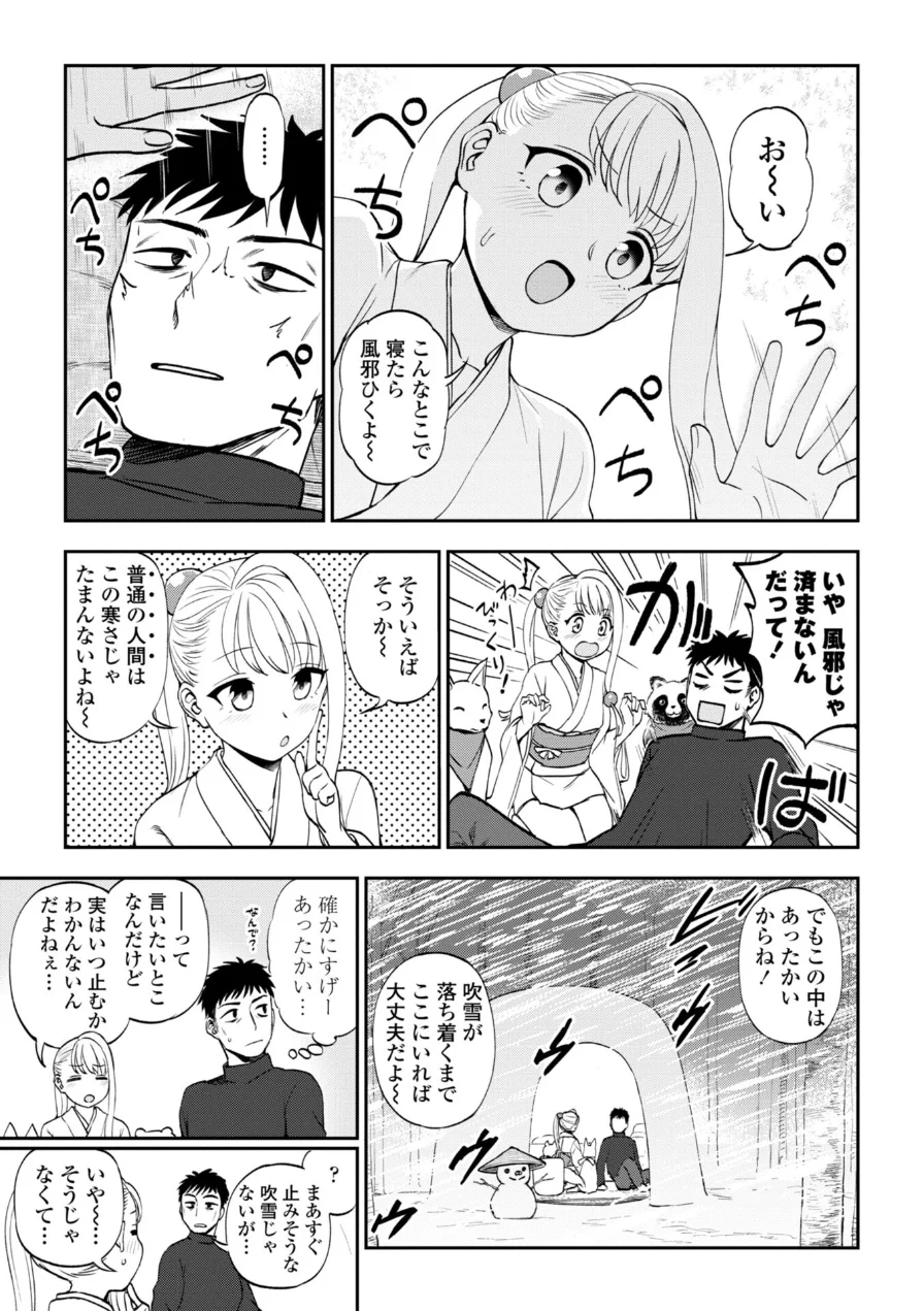 あのコのヒミツ【デジタル版 FANZA版ペーパー付き】 試し読み 44ページ