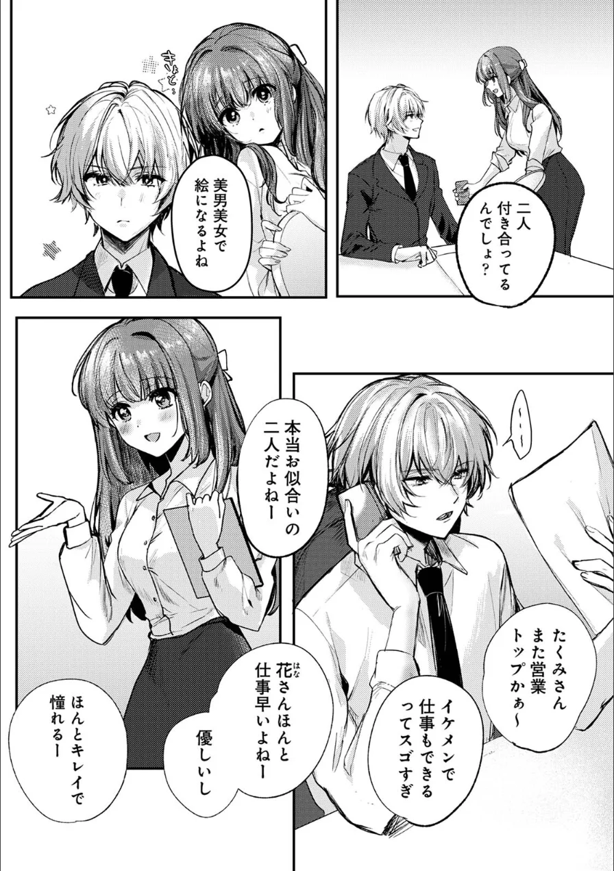 COMICロティス Vol.7 試し読み 38ページ