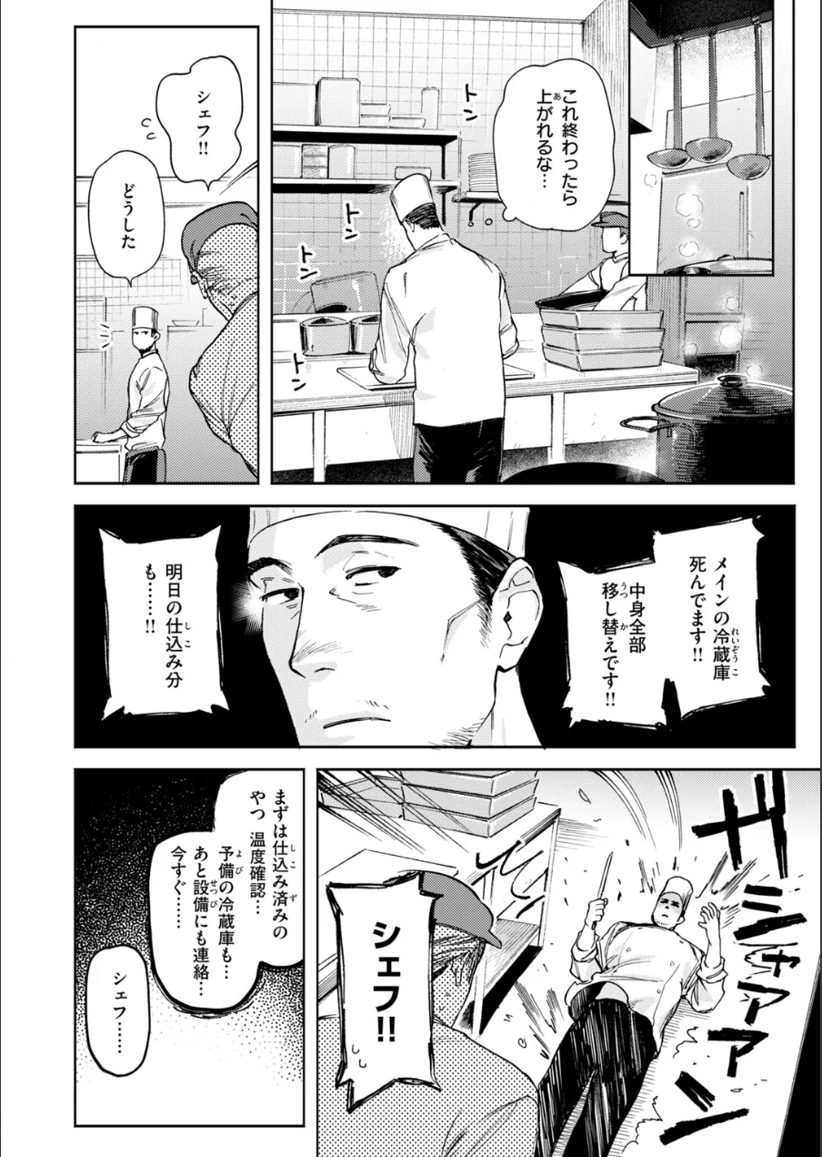 COMIC快楽天ビースト 2026年10月号 試し読み 18ページ