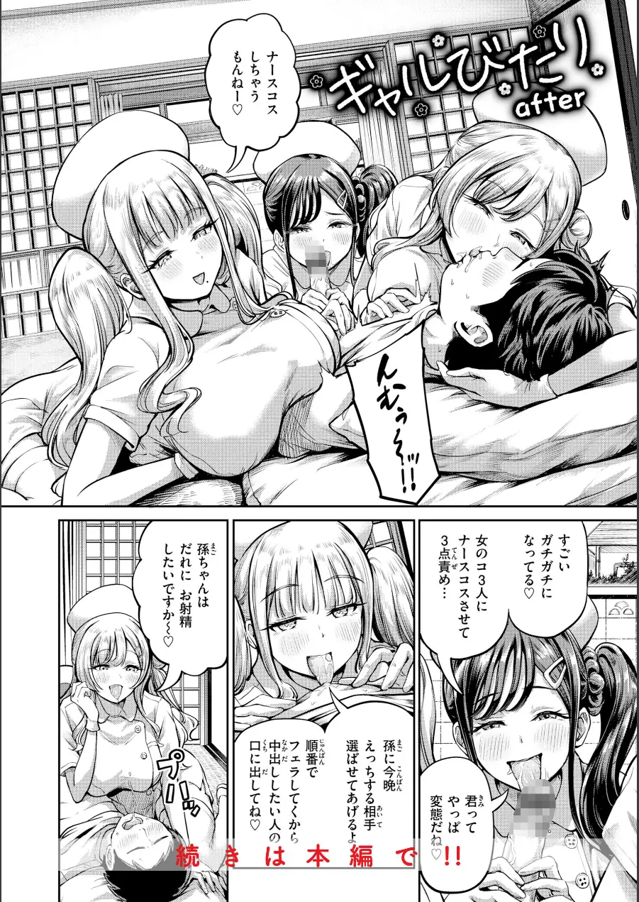 だんだんクセになる【デジタル版限定おまけ付き】 試し読み 32ページ