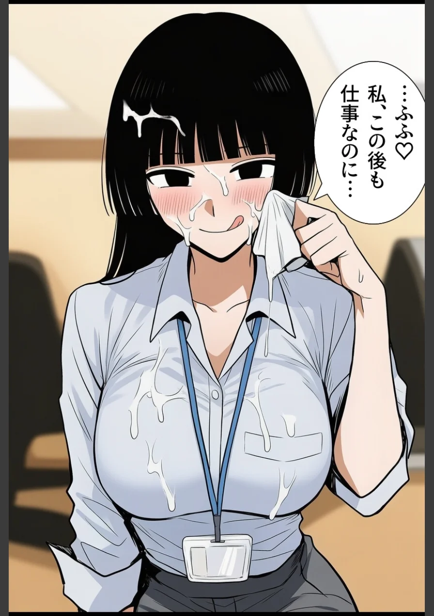 シゴデキな先輩女子社員は、孕みたがり変態肉オナホでした。【モザイク版】（単話） 試し読み 9ページ