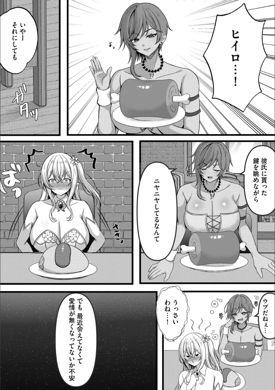 森のエルフ（爆乳ツンデレむっちむちエロエロ）にご用心 〜巨乳エルフの性事情〜（単話） 試し読み 4ページ