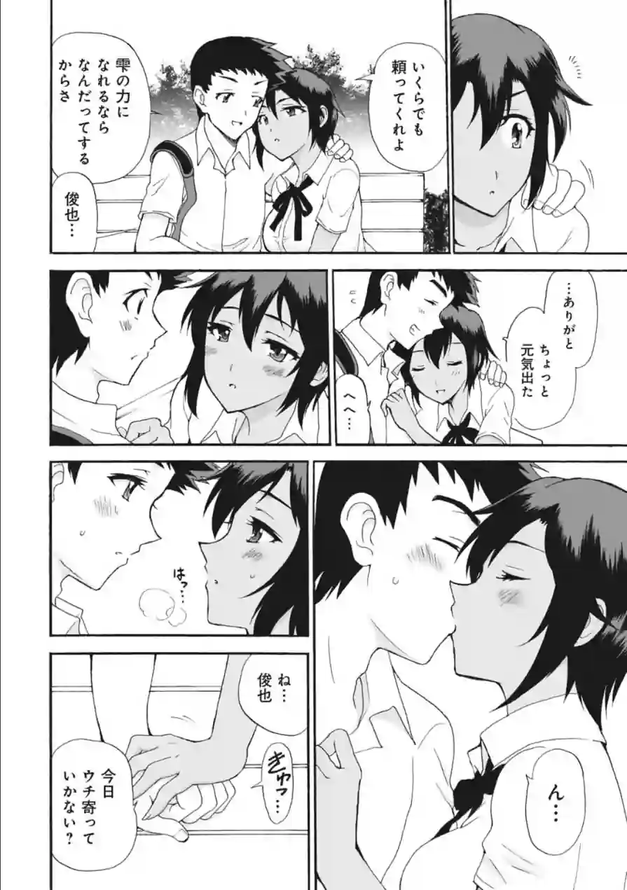 メンズ宣言 Vol.141 試し読み 8ページ