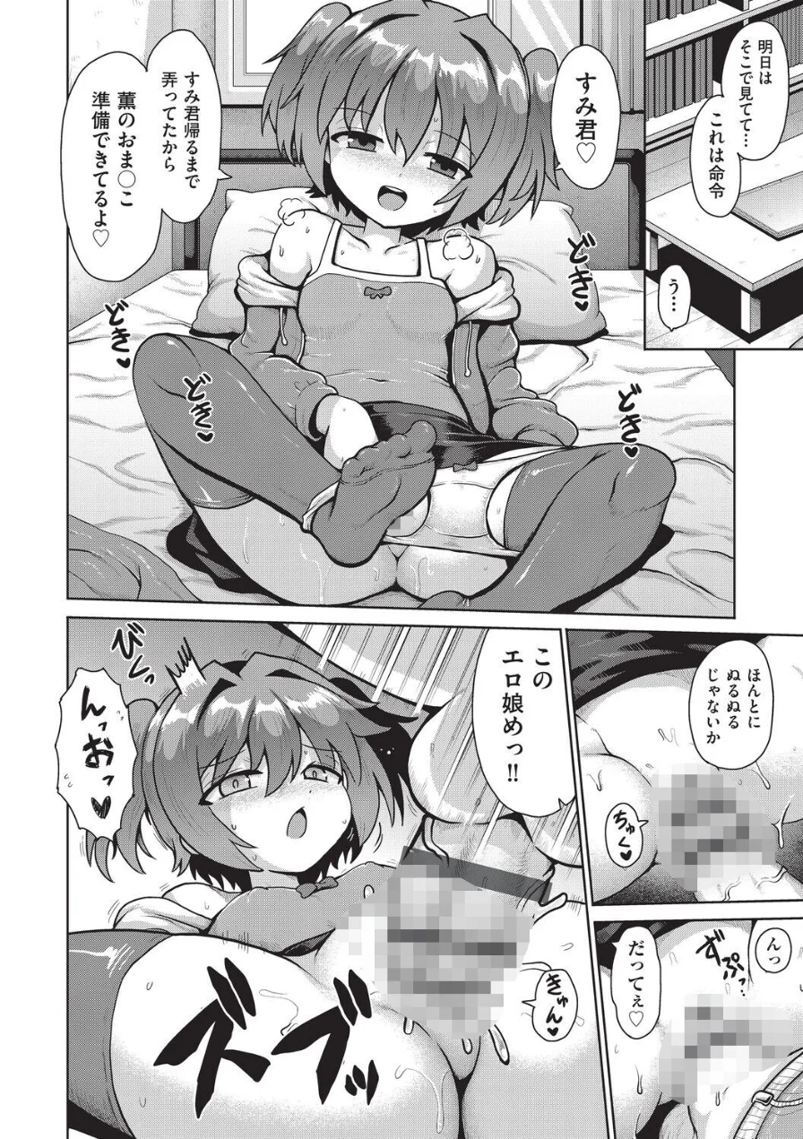 追想カーテンコール 1話（単話） 試し読み 4ページ