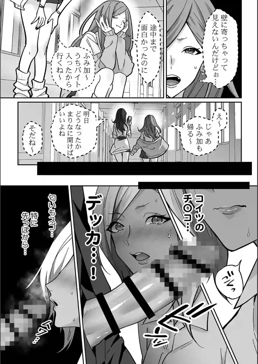 ラブギャルとりにてぃ！〜罰ゲームから始まる好き好きセックス〜【R-単行本版/限定特典つき】 試し読み 13ページ