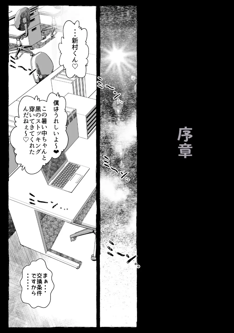 ママが拾ってきたホームレス爺ッ☆ 試し読み 4ページ