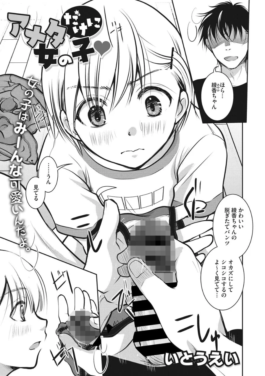 コアコレ 【汚してぶっかけマーキング】 試し読み 19ページ
