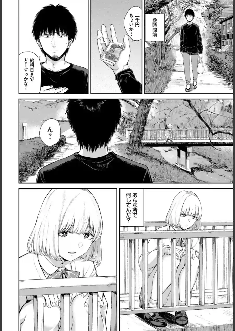 フェチズム VOL.44〜ワンナイト編〜 試し読み 12ページ