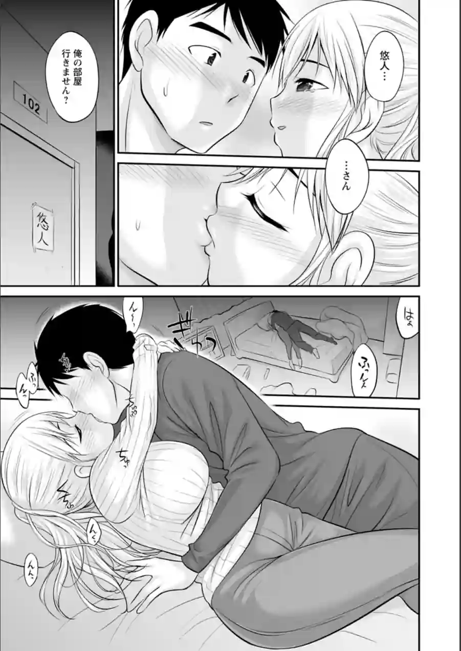 キミとヤリたいっ！！ 試し読み 13ページ