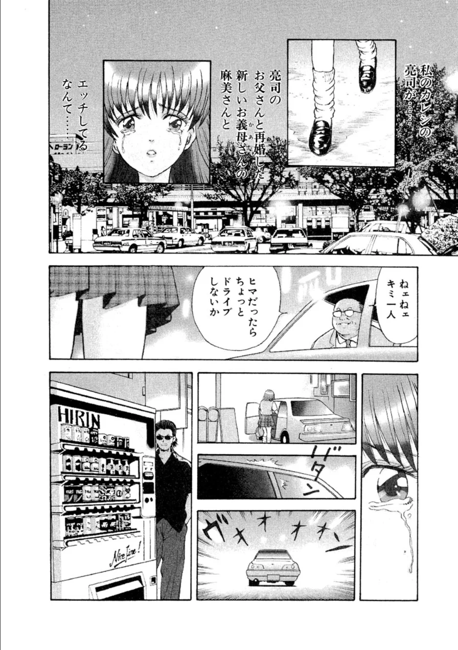 ア・ソ・コ【増量版】 試し読み 4ページ