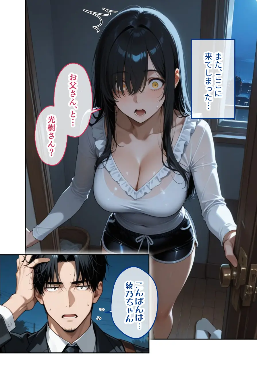COMICシャルム 3 試し読み 30ページ