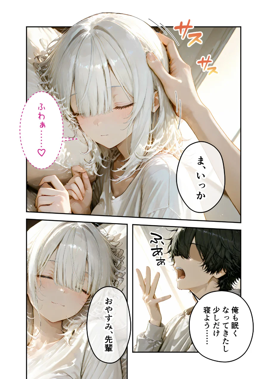COMICシャルム 6 試し読み 48ページ