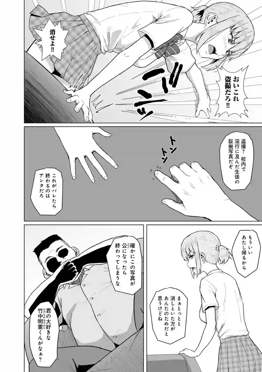 西田さんは寝取られる 【単話】（単話） 試し読み 10ページ