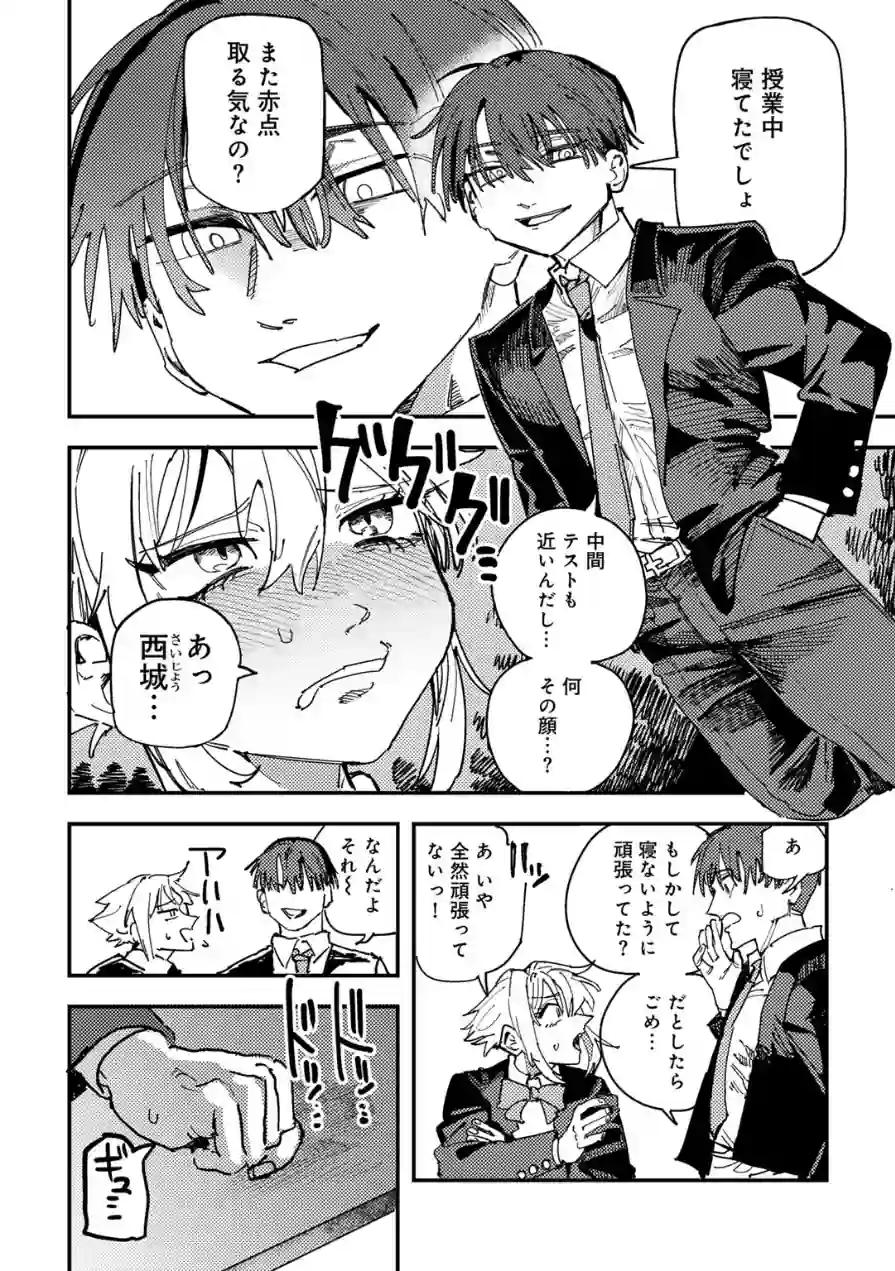 童貞女と激メロ男 【単話】（単話） 試し読み 2ページ