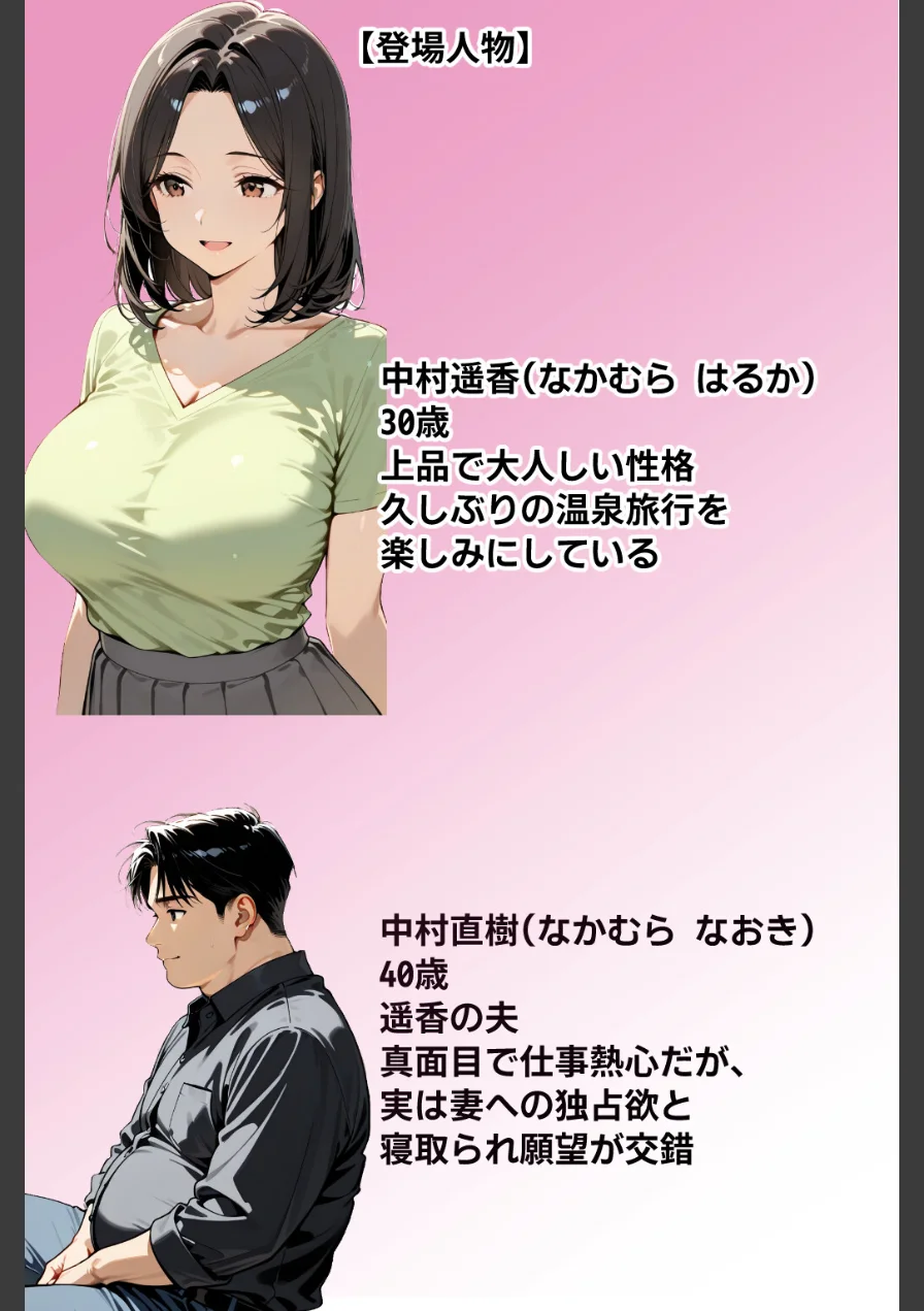 温泉旅館で妻をマッサージ師に寝取らせた話 人妻が肉欲に溺れた夜【モザイク版】 試し読み 2ページ