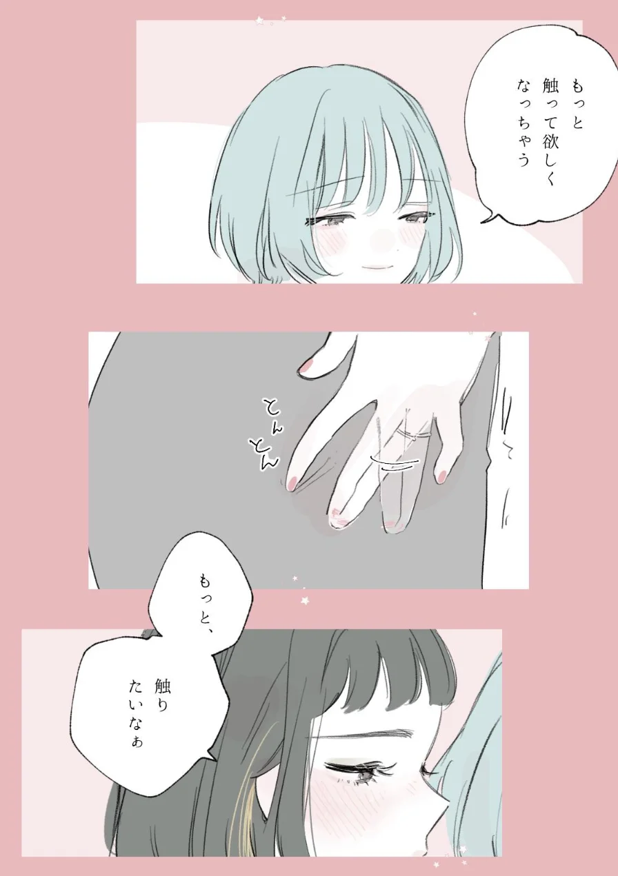 社会人百合スゥとアメ【成人向け版】（単話） 試し読み 5ページ