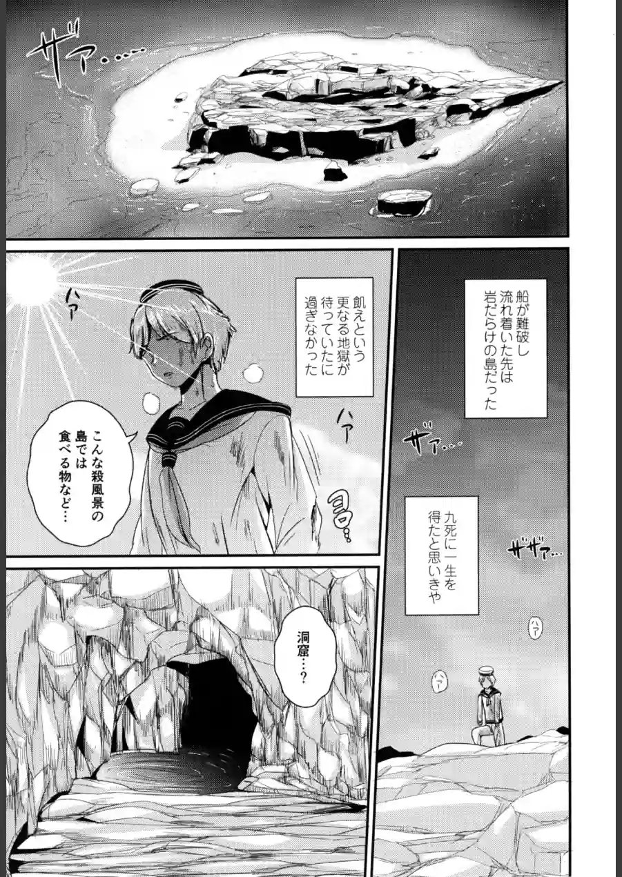 PISTIL（単話） 試し読み 3ページ