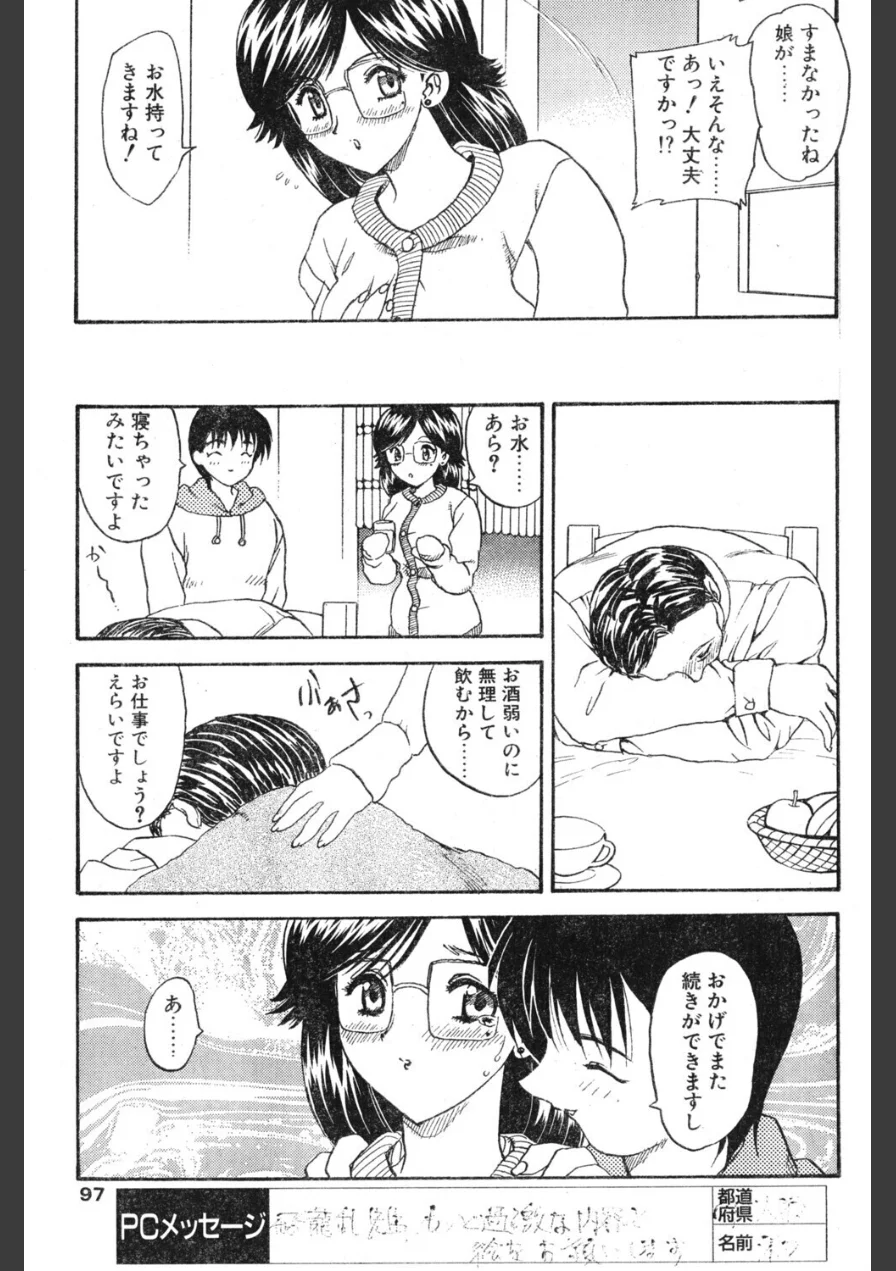 わん・ないと・SISTER（単話） 試し読み 3ページ