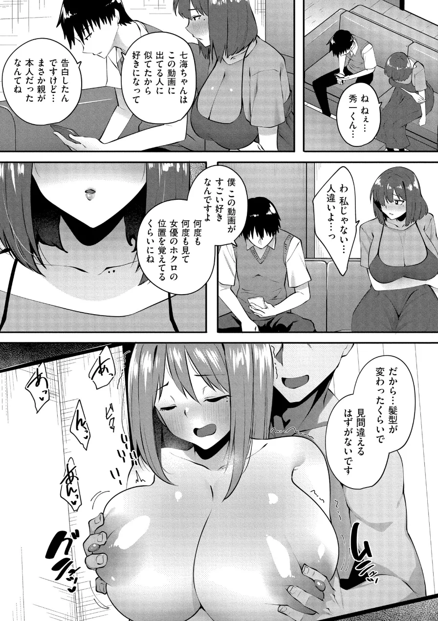 クレプトマニア 試し読み 18ページ