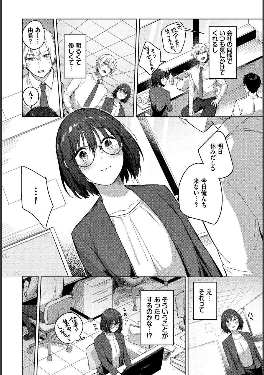 フェチズム VOL.45〜陥没乳首編2〜 試し読み 4ページ