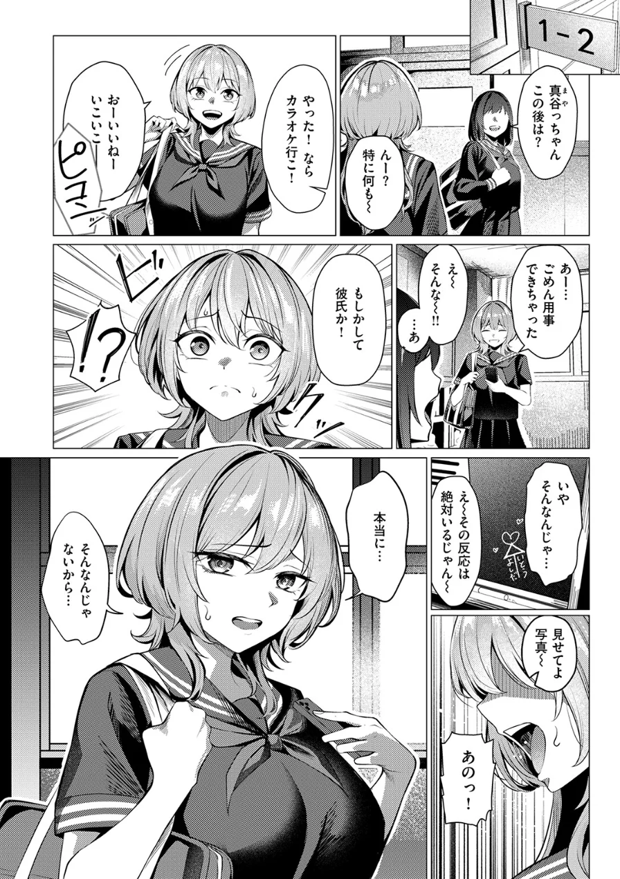 許嫁は拒めない（単話） 試し読み 4ページ