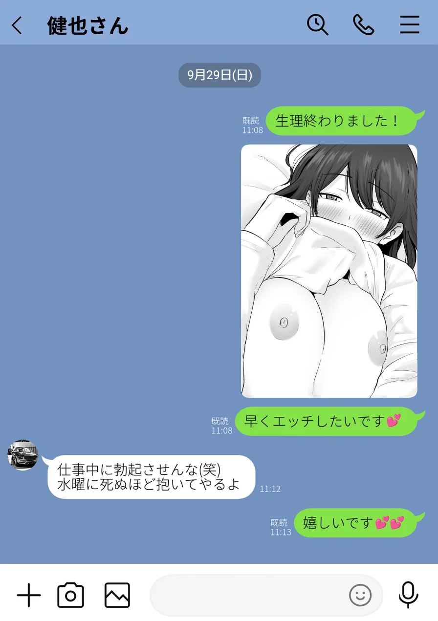 崩壊家族【棒消し修正版】【分冊版】（単話） 試し読み 2ページ