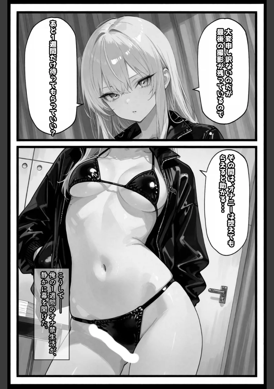 セイ☆イクセイ！〜性教育推進委員会〜 黒瀬 澪 編【白抜き修正版】（単話） 試し読み 4ページ